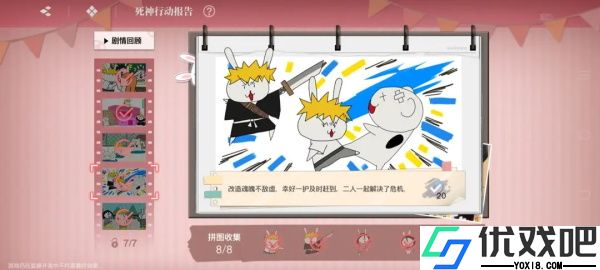 境界刀鸣bilibili版