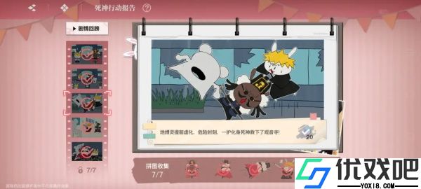 境界刀鸣bilibili版