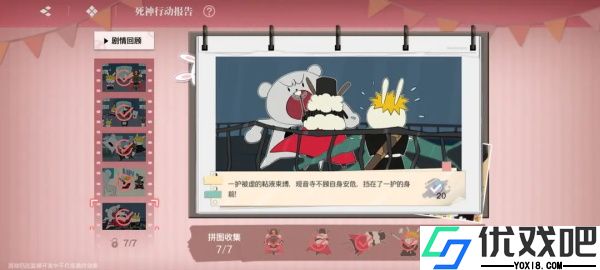 境界刀鸣bilibili版