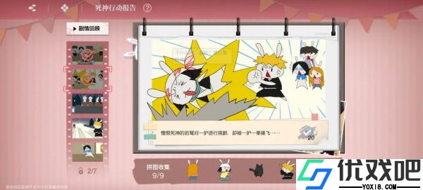 境界刀鸣bilibili版