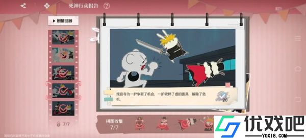 境界刀鸣bilibili版