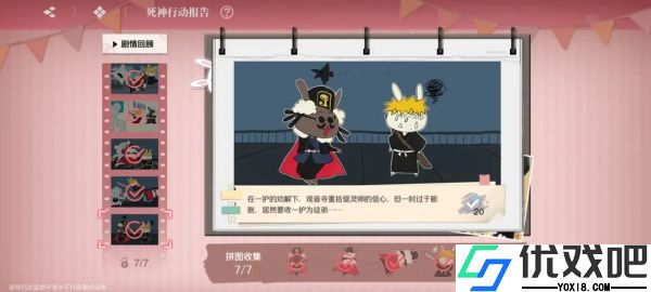 境界刀鸣bilibili版