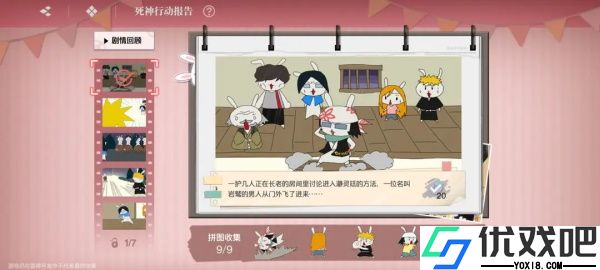 境界刀鸣bilibili版