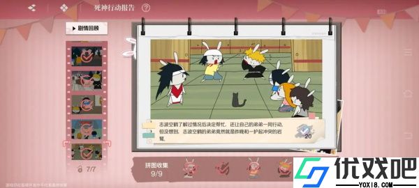 境界刀鸣bilibili版