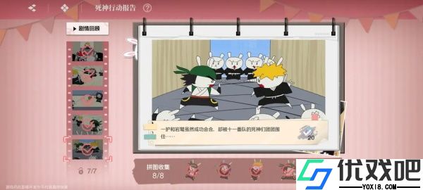 境界刀鸣bilibili版