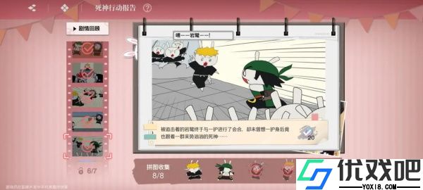 境界刀鸣bilibili版