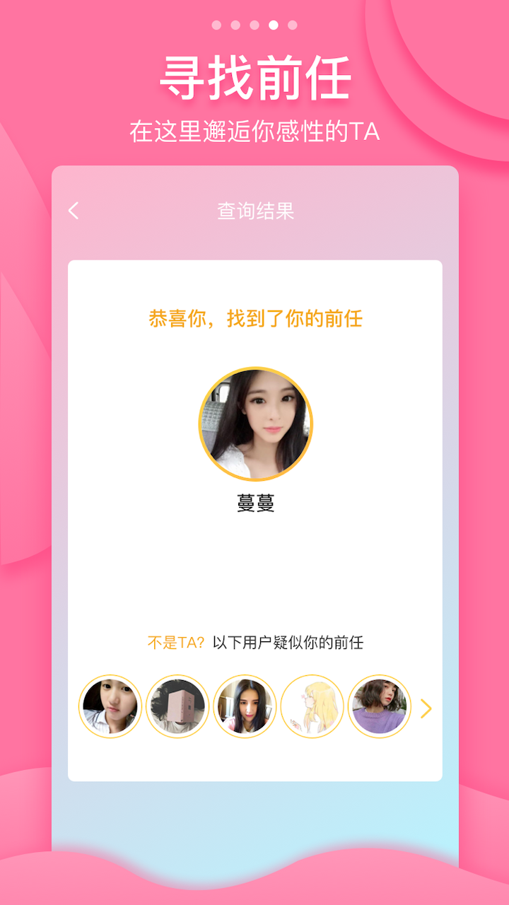 吻别APP下载