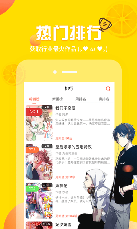 歪歪漫画app韩漫下载