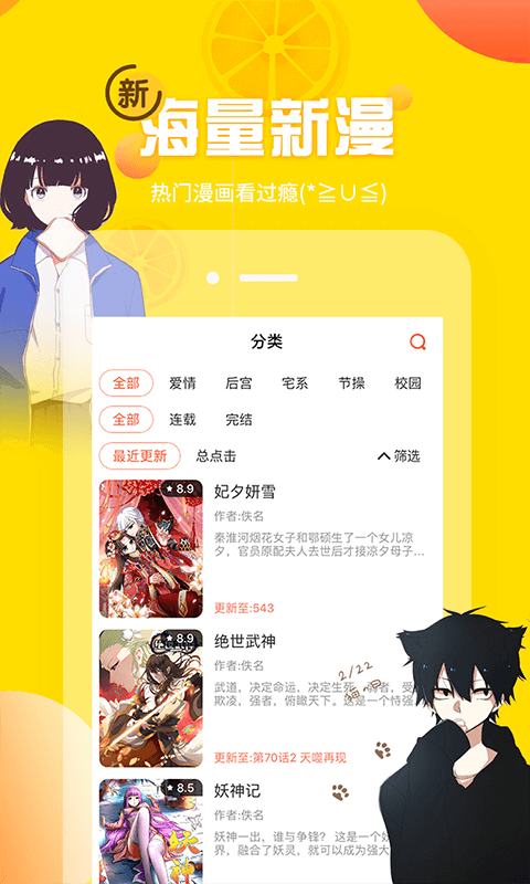 歪歪漫画app韩漫下载