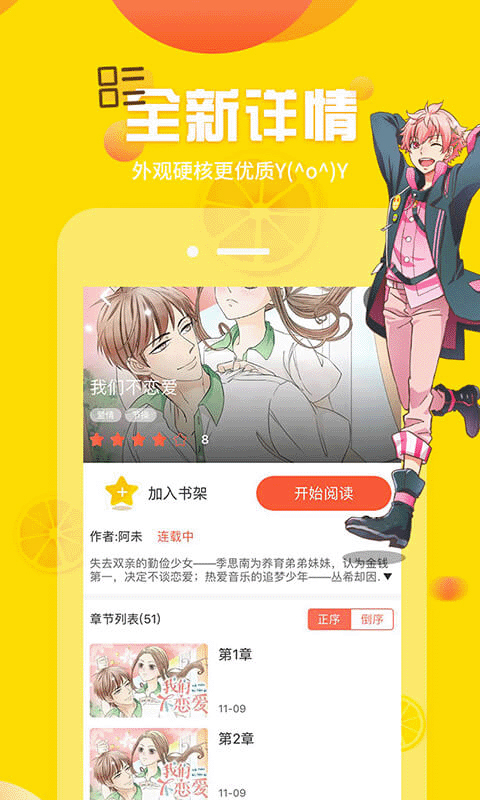 歪歪漫画app韩漫下载
