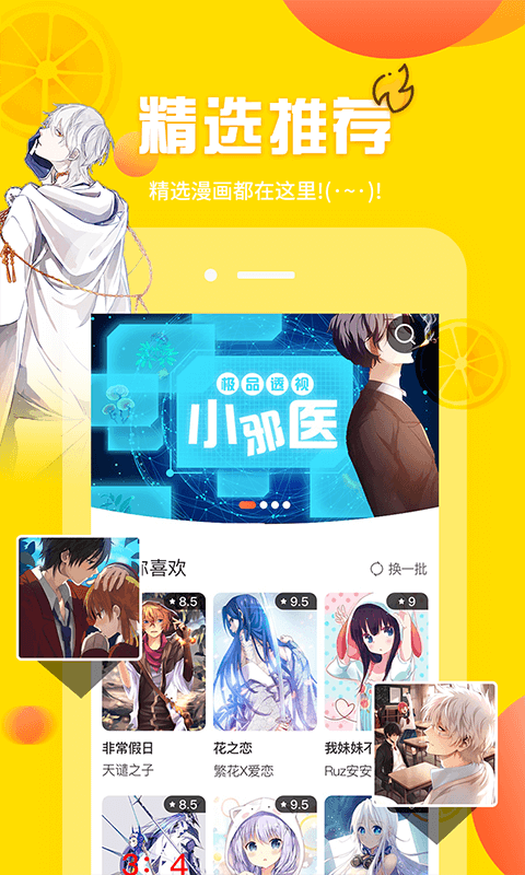 歪歪漫画app韩漫下载