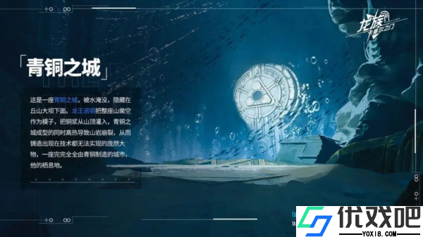 龙族卡塞尔之门九游版