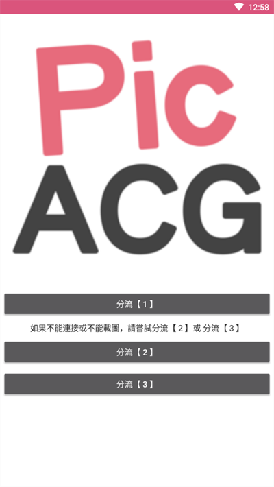 picacg哔咔漫画2026最新版下载
