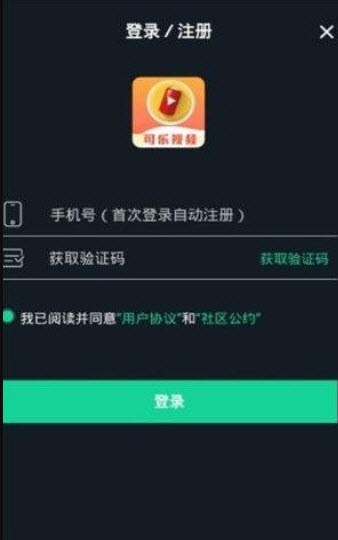可乐福利APP引导下载中心下载