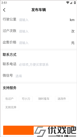 机车圈app