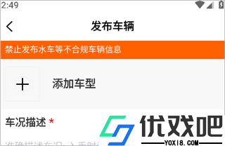 机车圈app