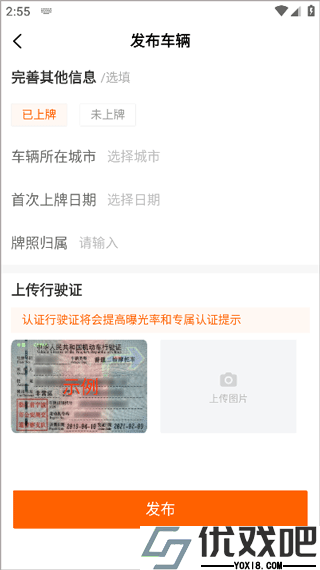 机车圈app