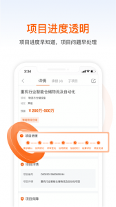 橙色云设计app