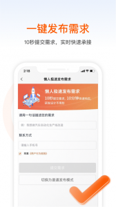 橙色云设计app