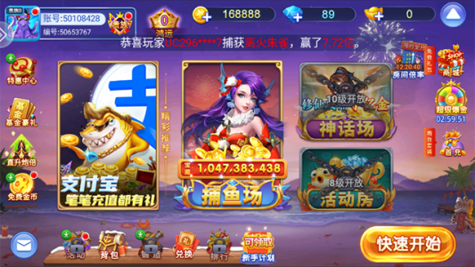超级小玛丽捕鱼手机版