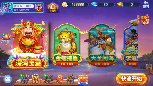 超级小玛丽捕鱼手机版