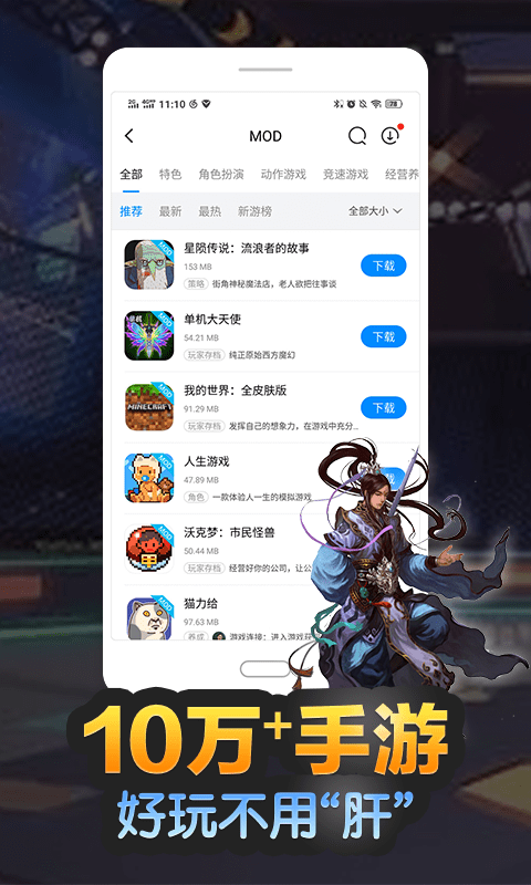 八门神器免最新下载