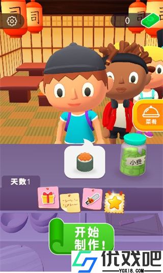 美味寿司店