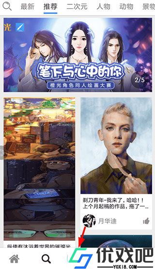 触站app官方版