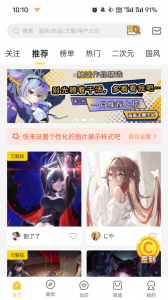 触站app官方版
