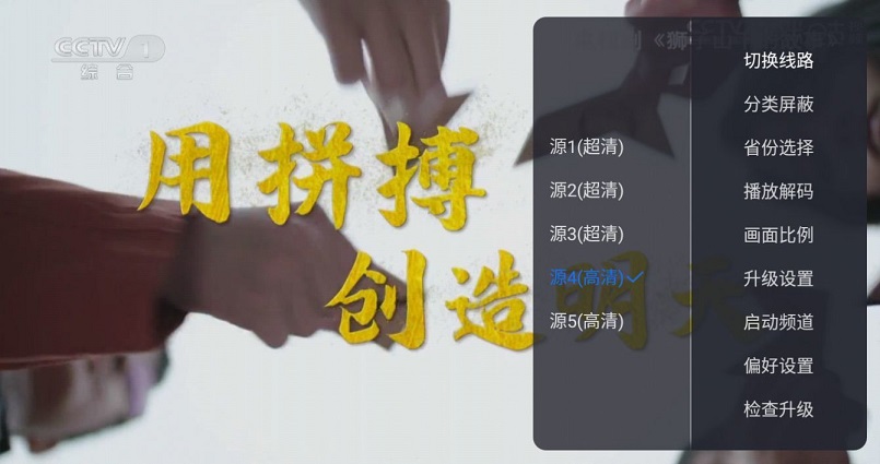 云海电视直播软件下载