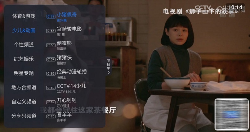 云海电视直播软件下载