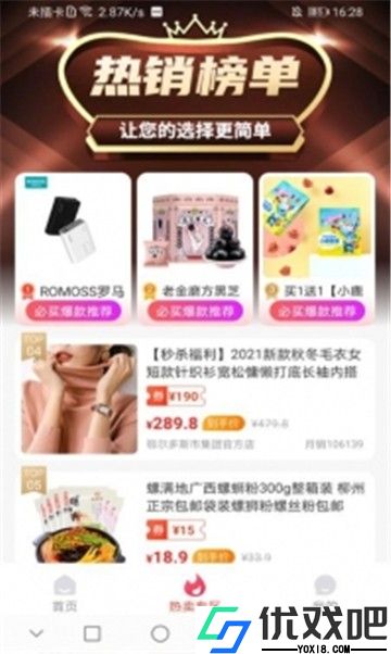 妖精优品