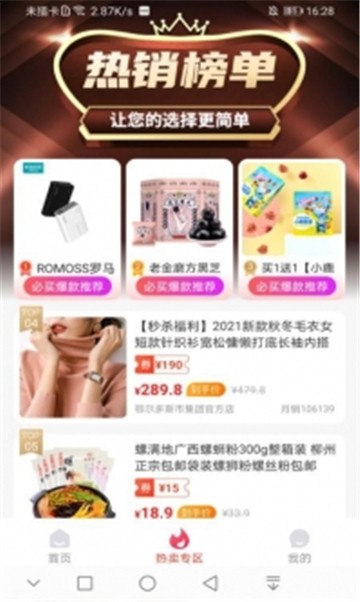 妖精优品完整版下载