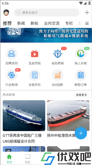 龙de船人app