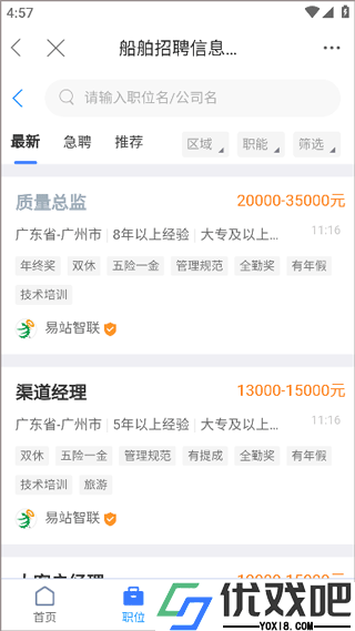 龙de船人app