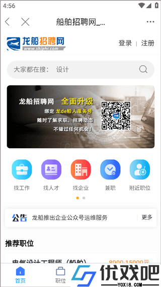 龙de船人app