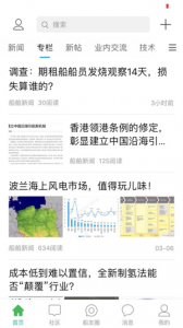 龙de船人app