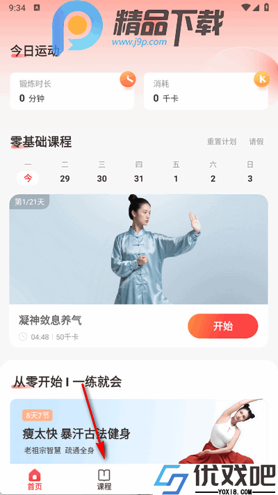 元气拉伸