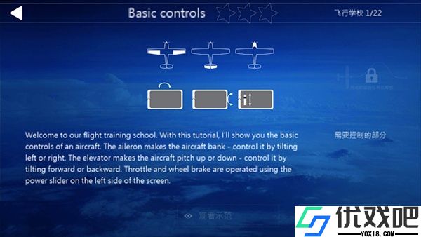 航空模拟器2023(Aerofly FS 2023)中文版