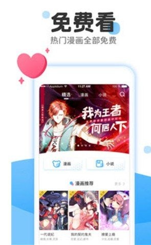 kakao漫画免费最新版下载
