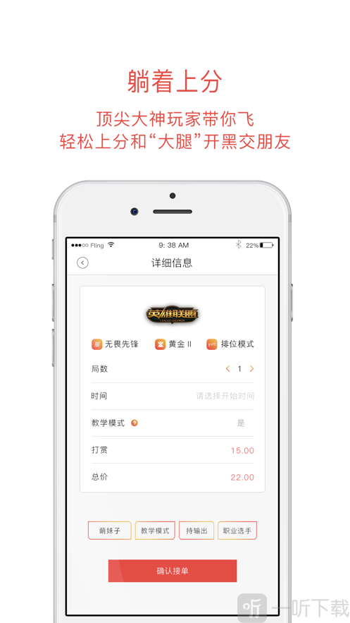大腿电竞最新
