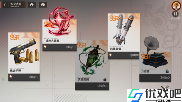 龙族卡塞尔之门小米版