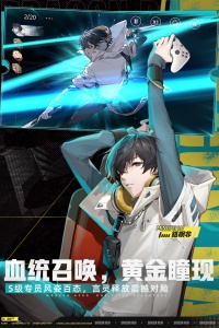 龙族卡塞尔之门腾讯版