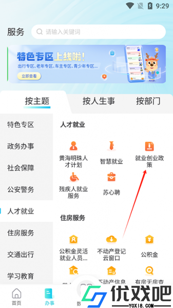 我的盐城app