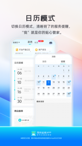 我的盐城app