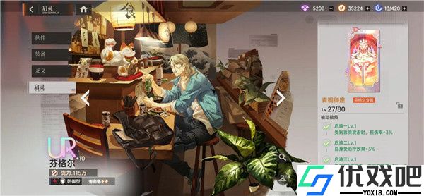 龙族卡塞尔之门4399版