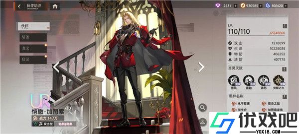 龙族卡塞尔之门4399版