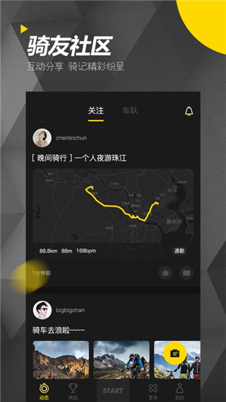 兔子骑行安卓版下载