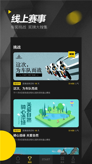 兔子骑行安卓版下载