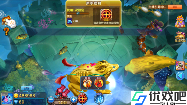 鱼丸捕鱼大作战3D版